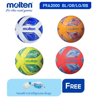 MOLTEN Collection ลูกฟุตซอลหนังเย็บ Futsal MST TPU ch F9A2000 (770) (แถมฟรี ตาข่ายใส่ลูกฟุตบอล+เข็มสูบลม)