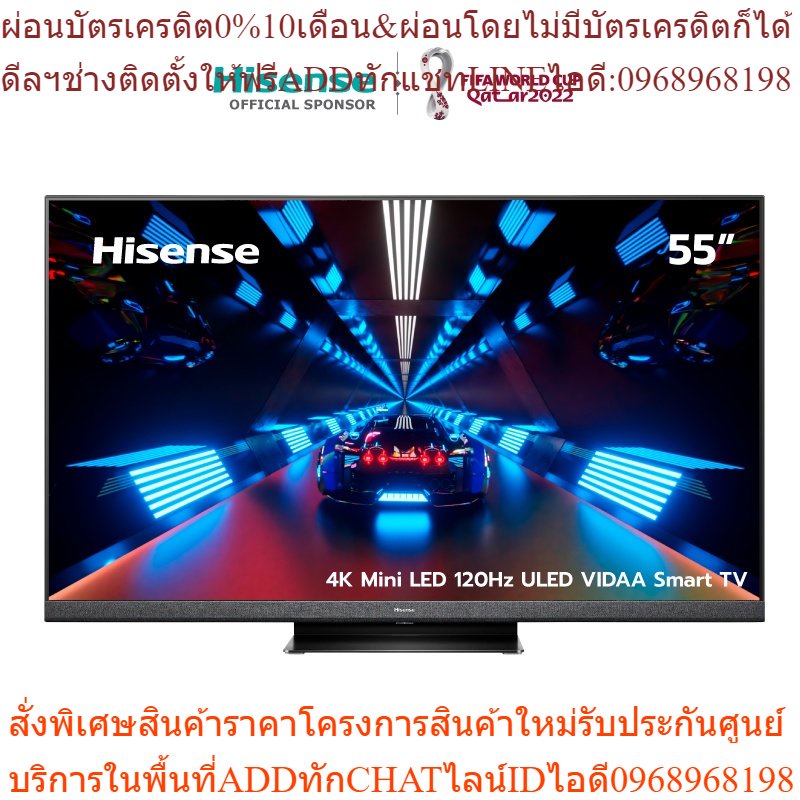 Hisense TV 55EU8H ทีวี 55 นิ้ว 4K Mini LED 120Hz VIDAA U6 Quantum Dot Colour Smart TV /DVB-T2 / USB2.0/3.0 / HDMI