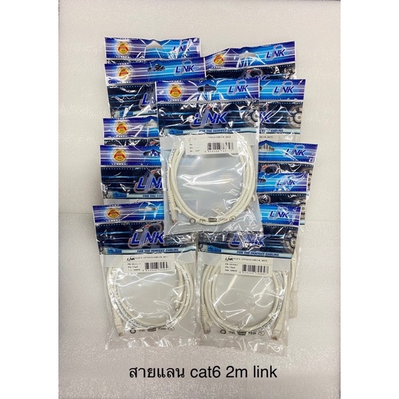 สายแลน link g-link และอื่นๆ