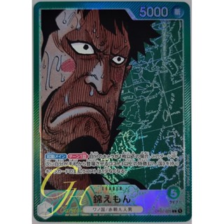 One Piece Card Game [OP02-025] Kinemon (Leader PA)