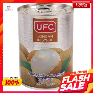 ยูเอฟซี ลำไยในน้ำเชื่อม 565 กรัมUFC Longan in Syrup 565 g.