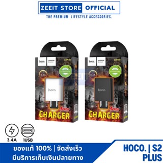 HOCO S2 Plus Wolf Warrior Charger 3.4A !! หัวชาร์จหมาป่า 3.4A Max ชาร์จเร็ว