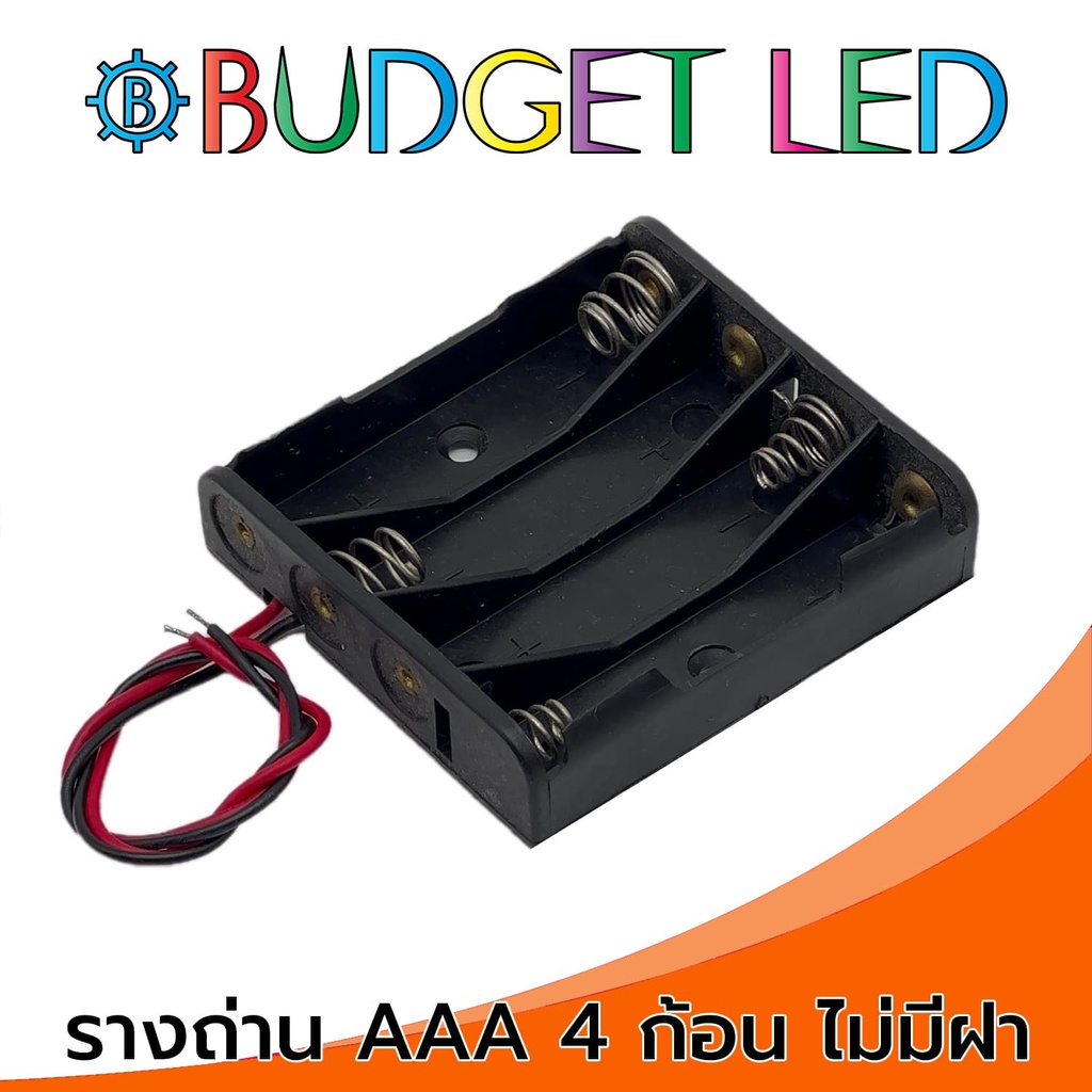 รางถ่าน 1.5V 4ก้อน ขนาด AAA แบบไม่มีฝา Battery Holder AAAx4 Without Cover