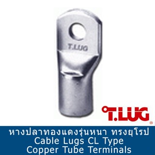 หางปลารุ่นหนาทรงยุโรปแบบท่อ (CL TYPE COPPER TUBE)