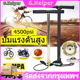 สูบลมแรงดันสูง แรงดันสูง สูบแรงดันสูงpcp 40mpa 6000psi สูบแรงดันสูง PPD หัวเติมลมยางรถ สูบลมแรงดันสูง แรงดันสูง สูบแรงดั