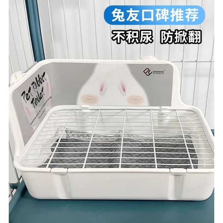 ห้องน้ำกระต่าย แกสบี้ สี่เหลี่ยมเข้ามุม Dayang NV5200 ห้องน้ำสัตว์เลี้ยง