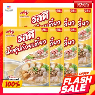 รสดี ผงทำน้ำซุปก๋วยเตี๋ยวกึ่งสำเร็จรูป 165 ก. แพ็ค 6Ros Dee Instant Noodle Soup Powder 165 g. Pack 6