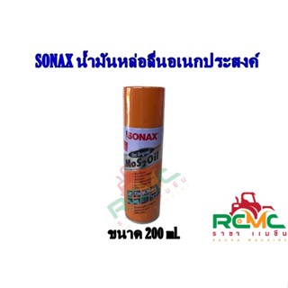 (ลด 50% ใช้โค้ด INCLZ44) SONAX โซแน็กซ์ สเปรย์หล่อลื่นอเนกประสงค์ SONAX น้ำมันครอบจักรวาล รุ่น SO-302 ขนาด 200 มล.