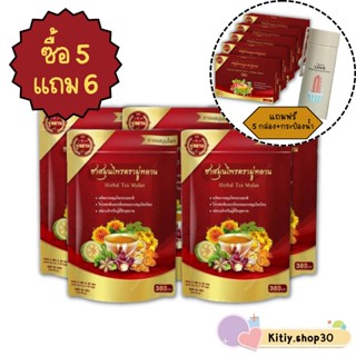 **ซื้อ5แถม6 ฟรีกระป๋องน้ำ**Mulan (ชามู่หลาน) ชาจีนผสมสมุนไพรไทย100%