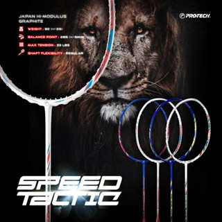 Protech Sports ไม้แบดมินตัน รุ่น Speed-Tactics Plus