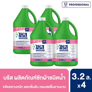 บรีส ผลิตภัณฑ์ซักผ้าชนิดน้ำ สีชมพู 3.2ลิตร X4