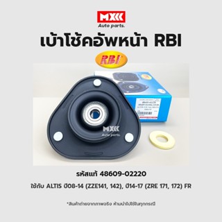 RBI เบ้าโช้คอัพหน้า TOYOTA Altis ปี08-14 (ZZE141, 142), ปี14-17 (ZRE 171,172) FR รหัสแท้ 48609-02220