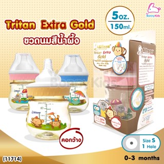 (11714) ATTOON (แอทตูน) ขวดนมสีชา Tritan Extra Gold รุ่นคอกว้าง (ขนาด 5oz./ 150 ml.)