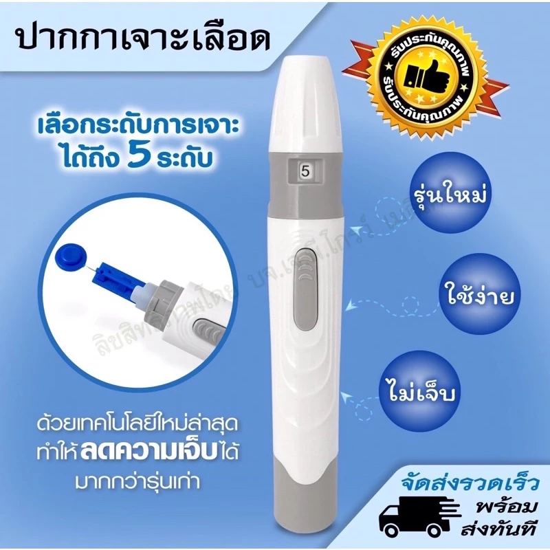 ปากกา สปิงเจาะเลือดปลายนิ้ว ปรับได้5ระดับ ความลึก สินค้าตรงปก ใช้งานง่าย สดวกพกพา