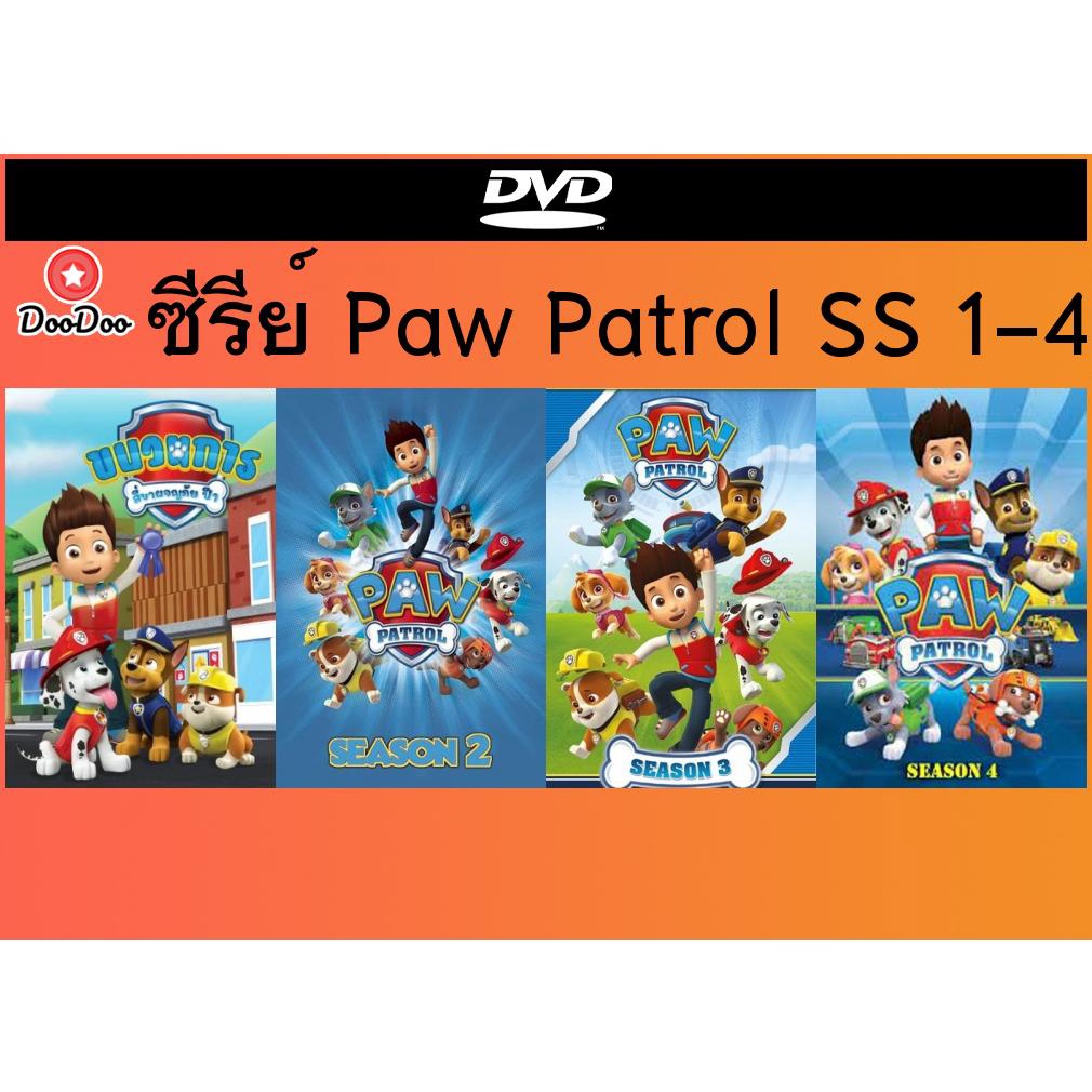 แผ่นดีวีดี (DVD) ซีรีย์การ์ตูนอนิเมชั่น (Animation) Paw Patrol Season 1-4 (สี่ขาผจญภัย ปี 1-4) พากย์ไทย มีเก็บปลายทาง