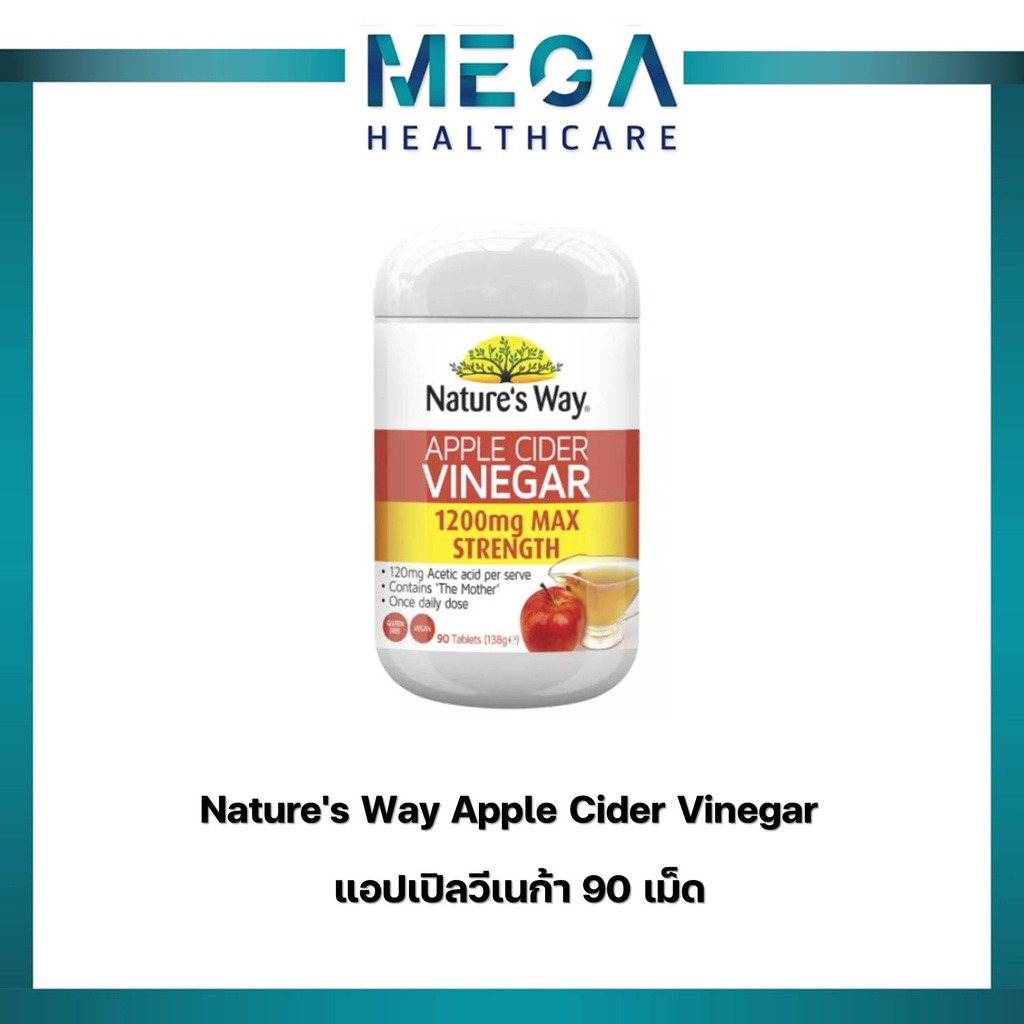 Nature’s way Apple Cider Vinegar แอปเปิลวีเนก้า 90 เม็ด