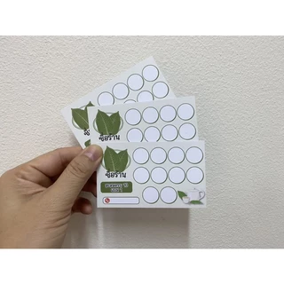 บัตรสะสมแต้ม ใบกระท่อม/น้ำกระท่อม ใส่ชื่อร้านเบอร์โทรฟรี