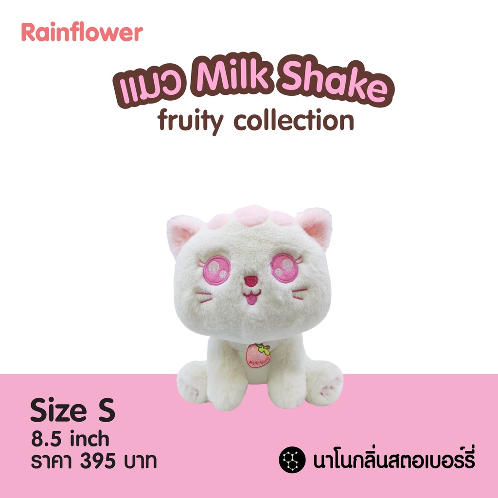 Rainflower دمية قطة ميلك شيك فراولة معطرة — صورة 4