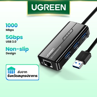 Ugreen อะแดปเตอร์การ์ดเครือข่าย USB 3.0 2.0 HUB to RJ45 Lan