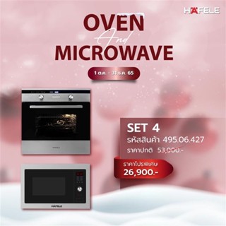 [0% 10 เดือน](Hafele)The Oven Set 4 (495.06.427)