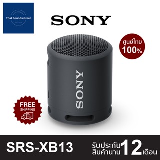 [ศูนย์ไทย] ลำโพง Sony บลูทูธไร้สาย Extra Bass รุ่น SRS-XB13 Waterproof Wireless Speaker ประกันศูนย์ไทย 1 ปี