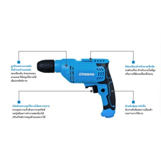 Zinsano สว่านไฟฟ้า 6.5มม. รุ่น ED65S2 Ed65s2 สว่าน 2หุน