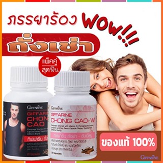 รับประกันของแท้100%✅ยันหว่างถั่งเช่าสำหรับหญิงชายกิฟฟารีนสายพันธุ์ทิเบตวัตถุดิบคุณภาพเยี่ยม/2ชิ้น💕กระปุกละ20แคปซูล🚩NiCh