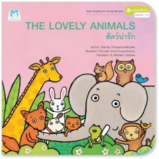 The Lovely Animals (สัตว์น่ารัก) อังกฤษ-ไทย