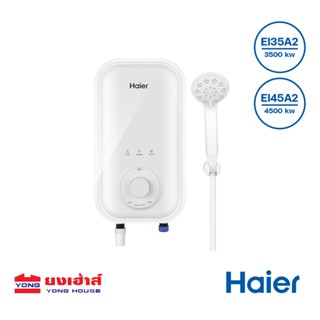 HAIER เครื่องทำน้ำอุ่น รุ่น EI35A2(W) EI35A2 3,500 วัตต์  รุ่น EI45A2(W) EI45A2 4500 วัตต์ มีบริการติดตั้ง