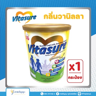 เครื่องดื่มนมแพะไวต้าชัวร์ กลิ่นวานิลลา และ ออริจินัล  ขนาด 400g 1 กระป๋อง