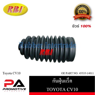 กันฝุ่นแร็ค RBI สำหรับรถโตโยต้าซีวี10 TOYOTA CV10