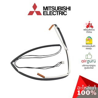 Mitsubishi รหัส E22E11307 INDOOR COIL THERMISTOR เซ็นเซอร์น้ำแข็ง อะไหล่แอร์ มิตซูบิชิอิเล็คทริค ของแท้