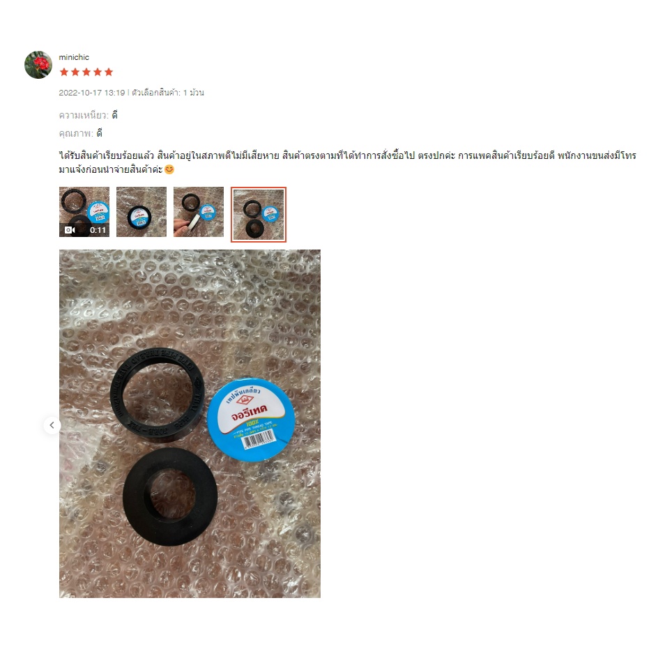 เทปพันท่อ เทปพันเกลียว  ท่อปะปา JORE-TEX (จอรี่-เทค) ยาว 10 เมตร แพ็ค5ชิ้น สินค้าพร้อมส่ง 🏳️‍🌈🌈 - รูปที่ 4