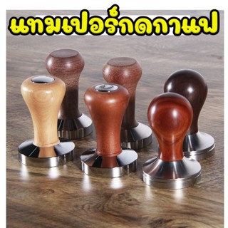 แทมเปอร์กดกาแฟ หัวสแตนเลส 304 ที่กดกาแฟ Tamper อัดกาแฟหน้าเรียบ Stainless Steel Coffee Tamper สินค้าพร้อมส่ง