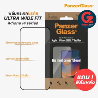 ฟิล์มกระจก PanzerGlass สำหรับ iPhone14 series รุ่น Ultra Wide Fit /Anti Reflective/Privacy มีบล๊อกช่วยติด