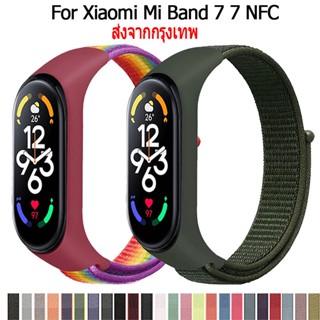 สาย mi band 7 เคสซิลิโคน และสายรัดข้อมือไนลอน สไตล์โมเดิร์น สําหรับ Xiaomi Mi Band 7 Smart Watch band7 นาฬิกาอัจฉริยะ