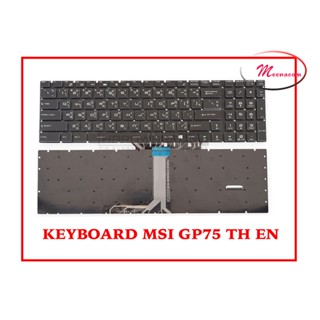 KEYBOARD MSI GP75 TH EN