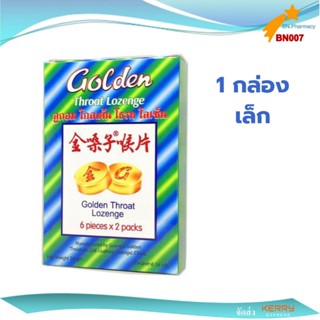 (exp13.01.25)ลูกอม โกลเด้น โธรท โลเซ็น Golden Throat Lozenge