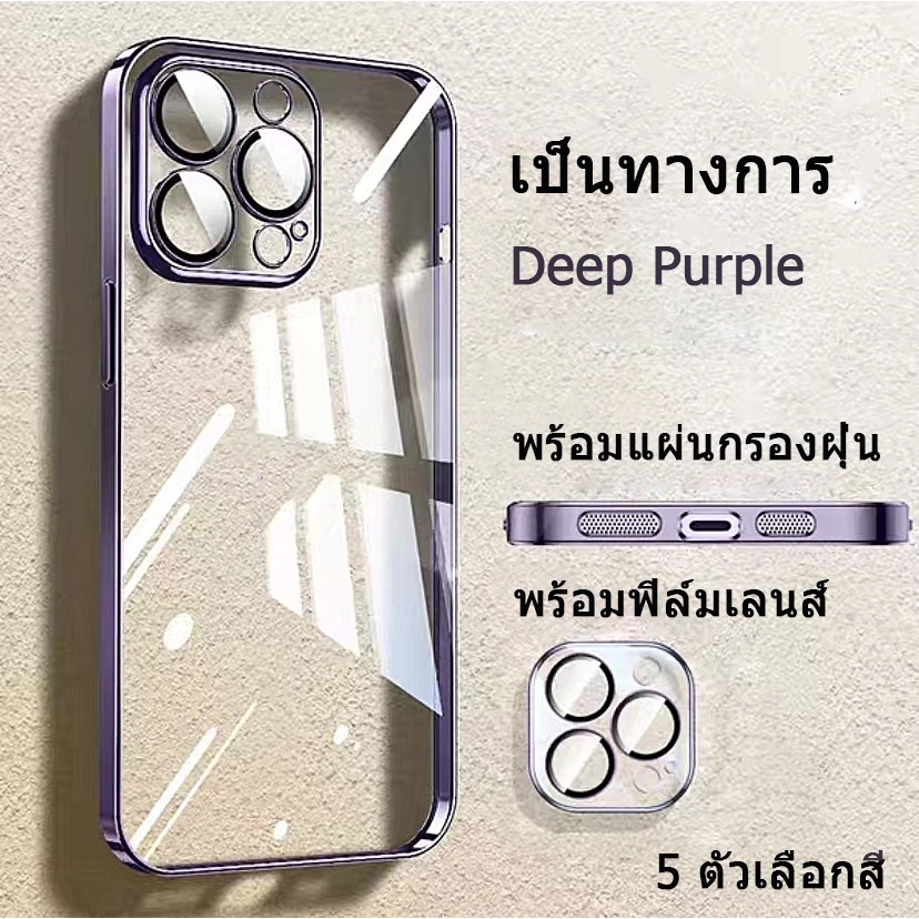 ส่งจากไท เคสแข็งPCคุณภาพสูง เคสไอโฟน 14 pro max 14 plus ชุบ โปร่งใส เคส for iPhone 13 pro max case เมมเบรนเลนส์