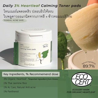 MONISTA Daily 3% Heartleaf calming toner pads/ โทนเนอร์แผ่นสูตรอ่อนโยน