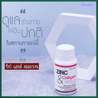 ของแท้✅ยันหว่างซิงก์แอนด์คอลลาเจนกิฟฟารีนลดสิวหน้าสว่างกระจ่างใส/1ชิ้น/บรรจุ30แคปซูล/รหัส41712🌺M97n