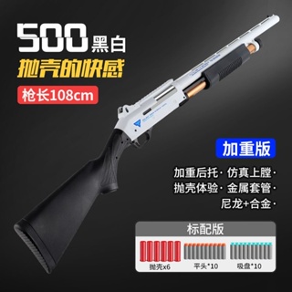 Mossberg M500 กระสุนปืนลูกซอง Laifu soft bullet ปืนลูกซองจำลอง M870 ปืนของเล่น
