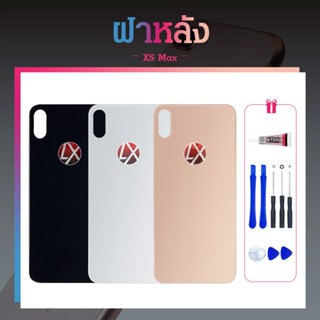 ฝาหลังไช้สำหรับ ไอX กระจกหลัง for ไอX XS XS MAX (รูกล้องใหญ่) #รูเลนส์กล้องใหญ่ขึ้น เวลาเปลี่ยนไม่ต้องแกะฝาครอบกล้อง