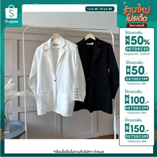 KIM BLAZER PLUS SIZE เสื้อเบเซอร์คนอ้วน สาวอวบ บิ๊กไชต์