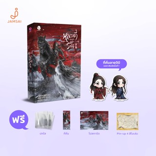 everY หนังสือ นิยายวาย หลางตี๋ หมาป่าเหนือราชัน เล่ม 3