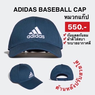 หมวกแก๊ป อดิดาส AdidasCotton Baseball Cap ของแท้