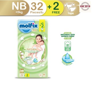 Molfix กางเกงผ้าอ้อมเด็กโมลฟิกซ์ เนเชอรัล เทป แรกเกิด Newborn 32+2 ชิ้น