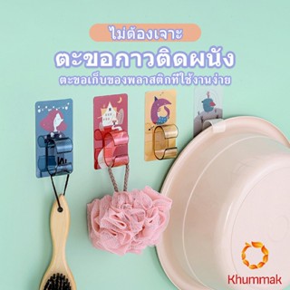 Khummak ที่วางกะละมัง ที่แขวนอเนคประสงค์ Home Storage Hooks