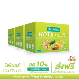 [ผลิตภัณฑ์ดูแลระบบขับถ่าย] Hi-Balanz KDTX Plus ดีท็อกซ์กลิ่นซีตรัส 3 กล่อง รวม 30 ซอง