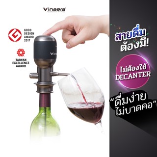 [ไม่ต้องใช้ Decanter] Vinaera เครื่องเติมอากาศไวน์ รุ่น Pro-MV7